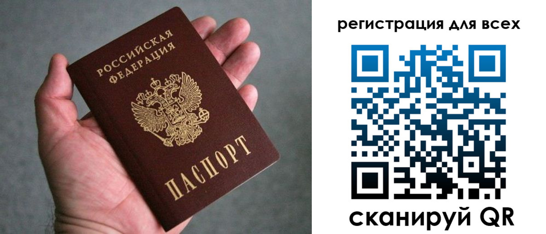 прописка ребенка в Десногорске