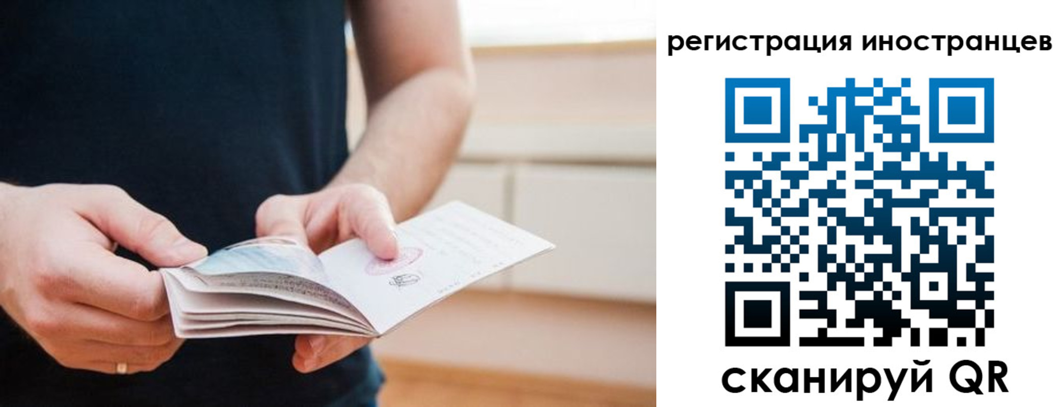 временная регистрация недорого в Десногорске