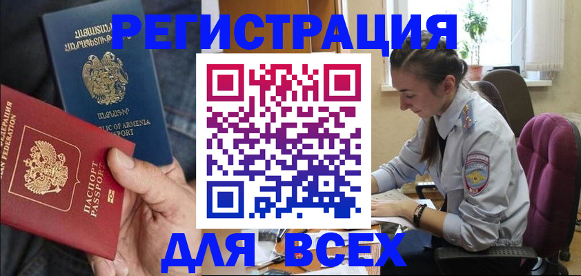 где прописаться в Десногорске